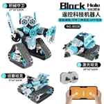 [HÀNG CAO CẤP] Robotic Lắp Ráp Thông Minh Điều Khiển Từ Xa, Đồ Chơi STEM Lập Trình Sáng Tạo Cho Bé (Không đèn LED) — ảnh 5
