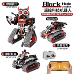[HÀNG CAO CẤP] Robotic Lắp Ráp Thông Minh Điều Khiển Từ Xa, Đồ Chơi STEM Lập Trình Sáng Tạo Cho Bé (Không đèn LED) — ảnh 6