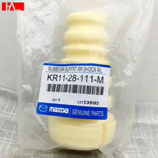 { Hàng Chính Hãng } Tăm bông sau Mazda CX-5, Mazda 2, Mazda 3, Mazda 6 _ Mã sản phẩm: KR11-22-111-M