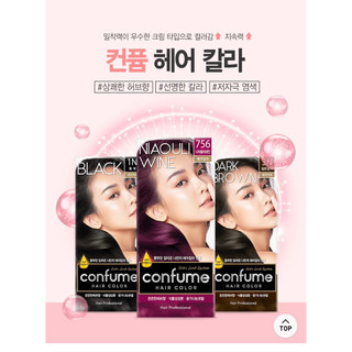 Màu nhuộm phủ bạc thời trang bền màu cung cấp dinh dưỡng sau khi nhuộm Welcos confume hair color 1N,3N,5N,6WN,7BN 60/60g
