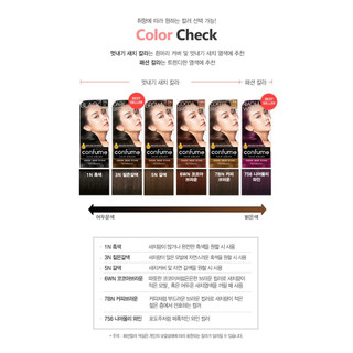 Màu nhuộm phủ bạc thời trang bền màu cung cấp dinh dưỡng sau khi nhuộm Welcos confume hair color 1N,3N,5N,6WN,7BN 60/60g