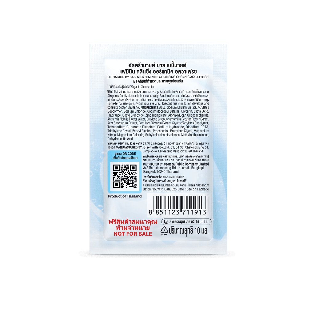 [Quà Tặng] - Dung dịch vệ sinh phụ nữ 10ML