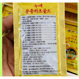 [Hàng Chính Hãng] Đông Trùng Hạ Thảo Hộp Gỗ Vàng - Hàn Quốc (dạng nước - 60 gói)