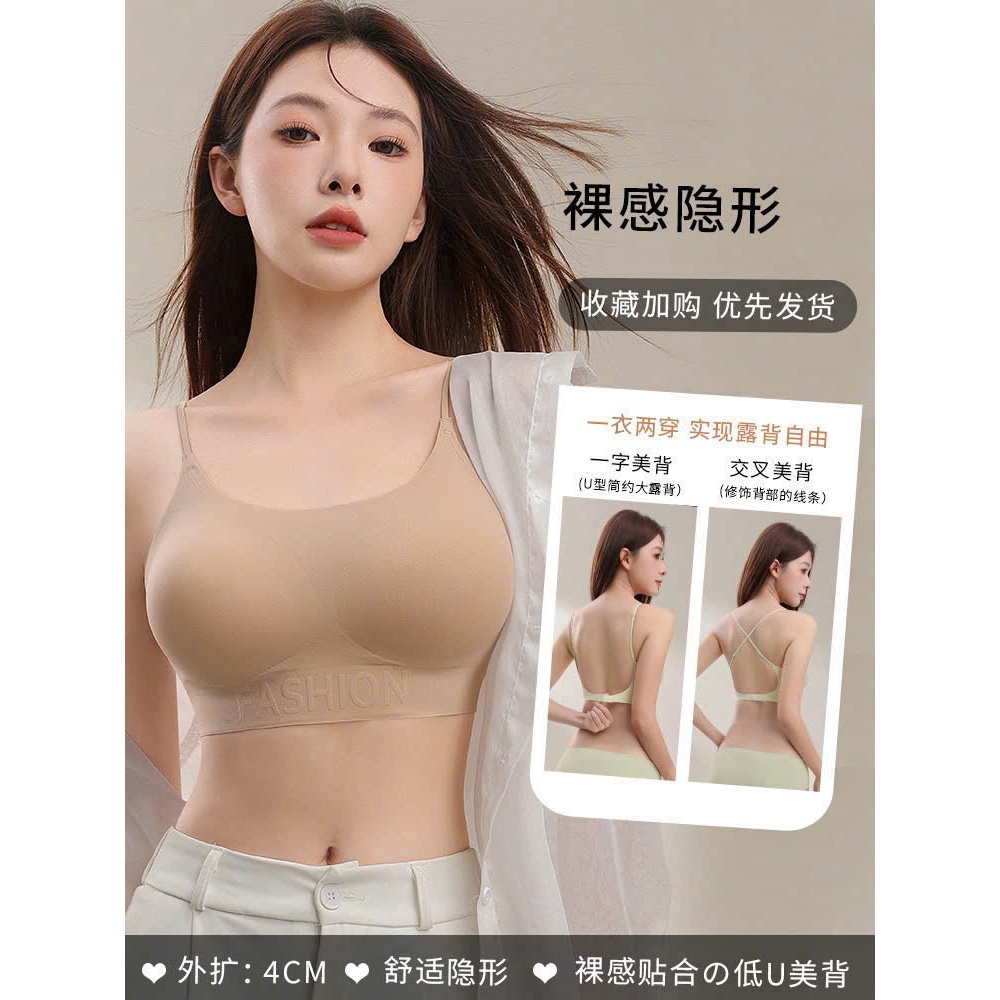 [Loaii1] Áo lót  su lạnh  mềm mịn thoáng mát bản lưng chéo siêu xinh