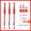 Bút Gel Mực Nước G-05 Êm trơn ,không lem mực( Loại Tốt ), 3 Màu Mực Xanh/Đỏ/Đen