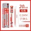 Bút Gel Mực Nước G-05 Êm trơn ,không lem mực( Loại Tốt ), 3 Màu Mực Xanh/Đỏ/Đen