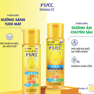 Dung Dịch Melano CC Sáng Da, Mờ Thâm (Dạng Đặc) Brightening Lotion Rich (170ml)
