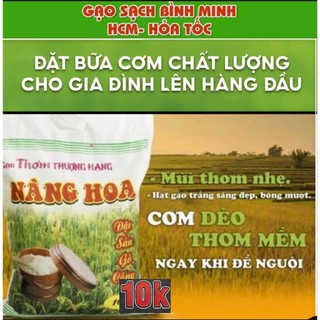 GẠO NÀNG HOA ( 10 KG ) THƠM  DẺO DAI CƠM