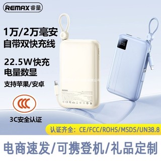 Sạc Dự Phòng Remax FC-15 20000mAh, TypeC PD 22.5W, Màn hình LCD, Kèm 2 cáp TypeC & LaiNing