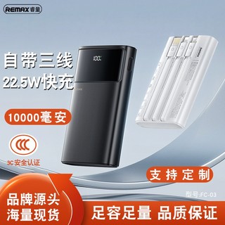[Có 3C] Cục Tích Điện Remax FC-12 20000mAh, USB-A QC 22.5W, TypeC PD 20, Kèm 3 cáp sạc, Đèn pin siêu sáng