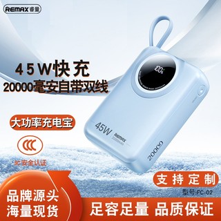 [Có 3C] Sạc Dự Phòng Remax FC-02 20000mAh Cổng và Cáp TypeC 45W, cáp LaiNing 27W siêu gọn