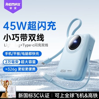 [Có 3C] Sạc Dự Phòng Remax FC-02 20000mAh Cổng và Cáp TypeC 45W, cáp LaiNing 27W siêu gọn