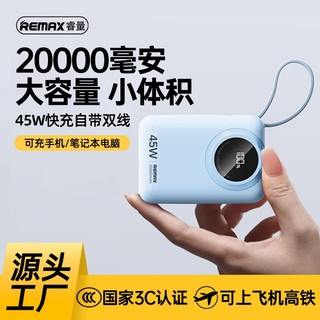 [Có 3C] Pin Dự Phòng Remax FC-02 20000mAh Cổng và Cáp TypeC 45W, cáp LaiNing 27W siêu gọn