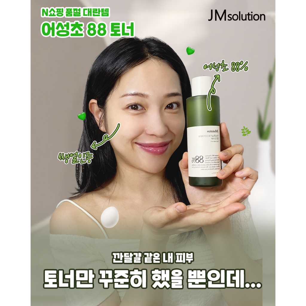 JMsolution Nước Cân Bằng Chiết Xuất Diếp Cá Làm Dịu Da Heartleaf 88 Toner 250ml