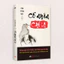 Sách - Cổ Nhân Chỉ Lộ - Tiên Phong Books