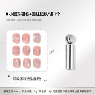 Nam châm trụ tròn đẩy mắt mèo kiểu tròn mẫu mới