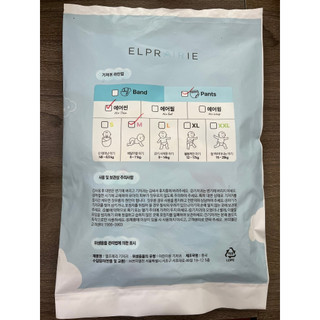 [GIFT] Set Dùng Thử Ngẫu Nhiên Bỉm ELPRAIRIE Đủ Size S/M/L/XL/XXL Cho Bé Từ NB-25KG