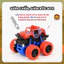 Đồ Chơi Xe Ô Tô Địa Hình Quán Tính Zuba Toys - Dẫn Động 4 Bánh Siêu Khỏe, Xe Trớn Offroad Cho Bé Chơi Ngoài Trời