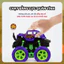 Đồ Chơi Xe Ô Tô Địa Hình Quán Tính Zuba Toys - Dẫn Động 4 Bánh Siêu Khỏe, Xe Trớn Offroad Cho Bé Chơi Ngoài Trời
