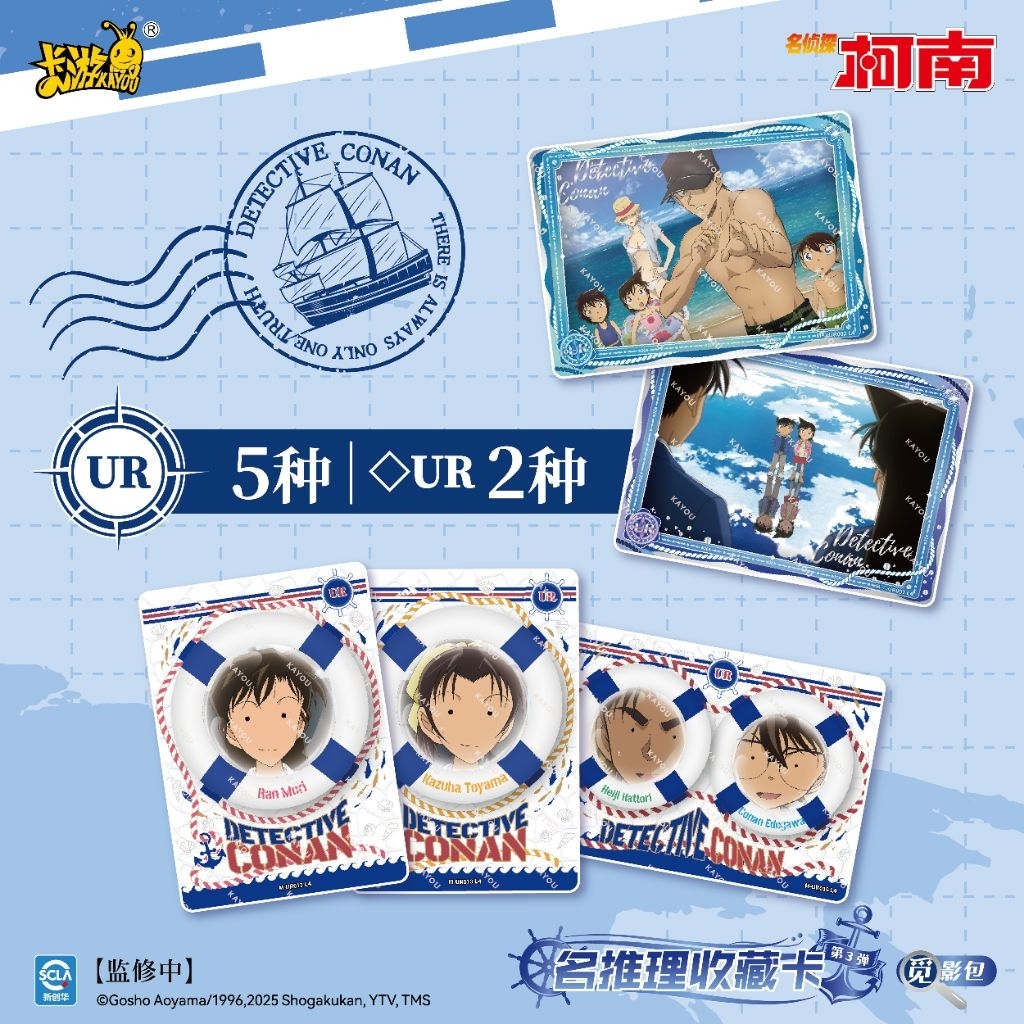 [CONAN] Card Conan Vol 3 Rank QR, UR, SSR - Kayou Official | Shopee ...
