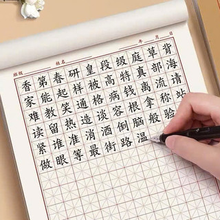 Vở ô mễ,ô điền luyện viết chữ trung nhật hàn(bìa vàng)