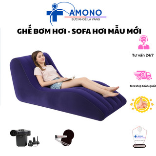 FREESHIP Ghế tình yêu kèm bơm điện - Ghế tình yêu ngụy trang chữ S Lazy Sofa - Ghế hơi tình yêu