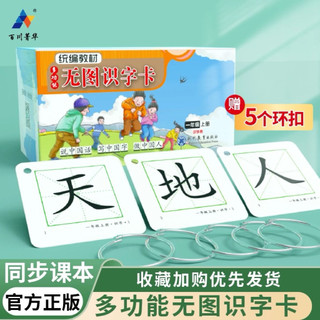 Bộ thẻ nhớ nhanh 304 chữ Hán có file nghe