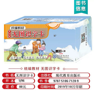 Bộ thẻ nhớ nhanh 304 chữ Hán có file nghe