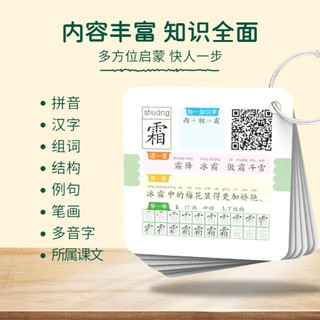 Bộ thẻ nhớ nhanh 304 chữ Hán có file nghe