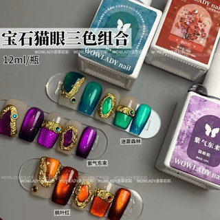 Sơn gel mắt mèo cực quang ánh nước WOLADY cao cấp siêu sáng