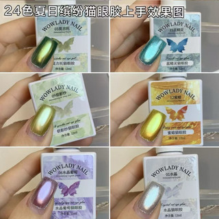 Sơn gel mắt mèo cực quang ánh nước WOLADY cao cấp siêu sáng