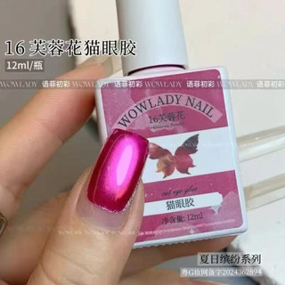 Sơn gel mắt mèo cực quang ánh nước WOLADY cao cấp siêu sáng