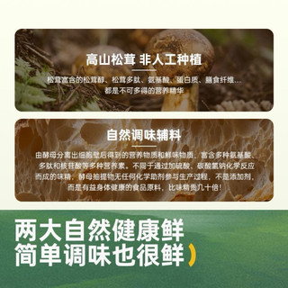 Nước tương, xì dầu nấm hương Nhãn Vàng. Chai 490ml