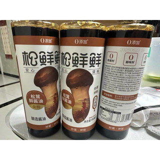 Nước tương, xì dầu nấm hương Nhãn Vàng. Chai 490ml