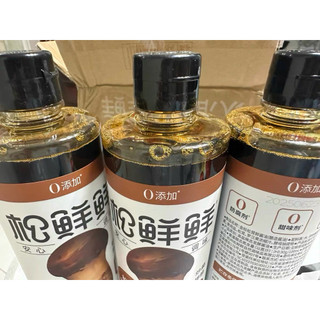 Nước tương, xì dầu nấm hương Nhãn Vàng. Chai 490ml