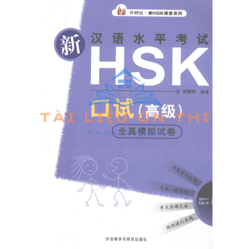 Sách Đề Thi HSKK Cao Cấp