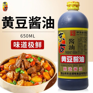 Nước tương, xì dầu hãng lâu đời tại Trung Quốc. Chai 650ml