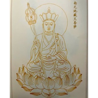 Vở tô 32 vị Phật Bồ tát tịnh tâm ( kèm 1 bút 10 ngòi nhũ vàng )