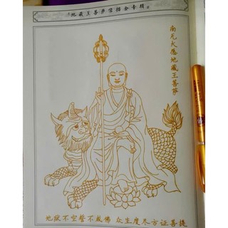 Vở tô 32 vị Phật Bồ tát tịnh tâm ( kèm 1 bút 10 ngòi nhũ vàng )