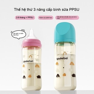 Youkebei Bình Sữa PPSU Plus Thế Hệ III 240/300ml – Họa Tiết Dễ Thương, Chống Tràn, An Toàn Cho Bé bình sữa cho bé
