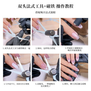 Thanh sắt kim loại 2 đầu hỗ trợ hơ mắt mèo làm phen đầu móng