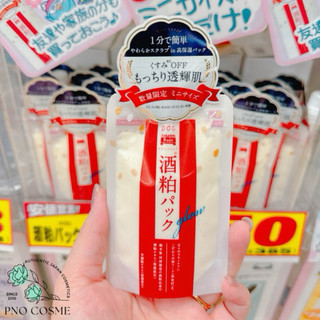 Mặt nạ bã rượu ủ trắng da PDC Wafood Sake Nhật Bản: