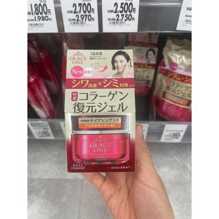 Kem dưỡng da Grace One - COLLAGEN EX - Dành cho phụ nữ trung niên