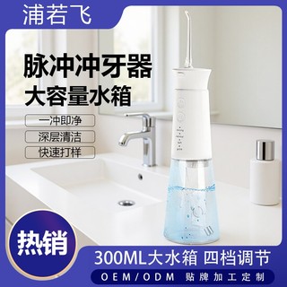 Máy Tăm Nước Cao Cấp Portable Water Flosser Tặng Kèm 4 Đầu Thay Kèm Sạc