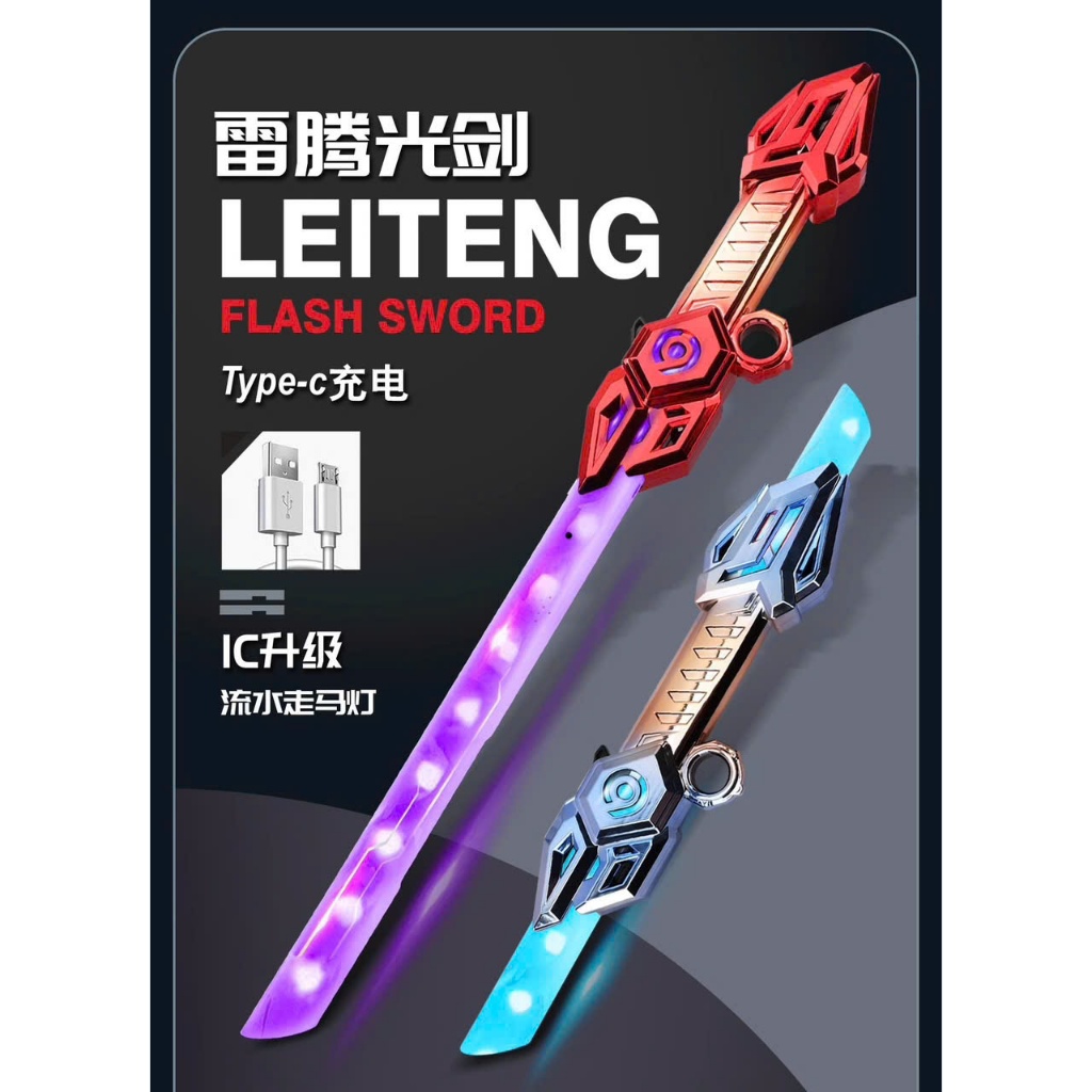 Kiếm LED Phát Sáng Leiteng Xoay 360° – Đèn 7 Màu, Sạc Type-C, Dài 61cm, Đồ Chơi Siêu Anh Hùng Cho Bé