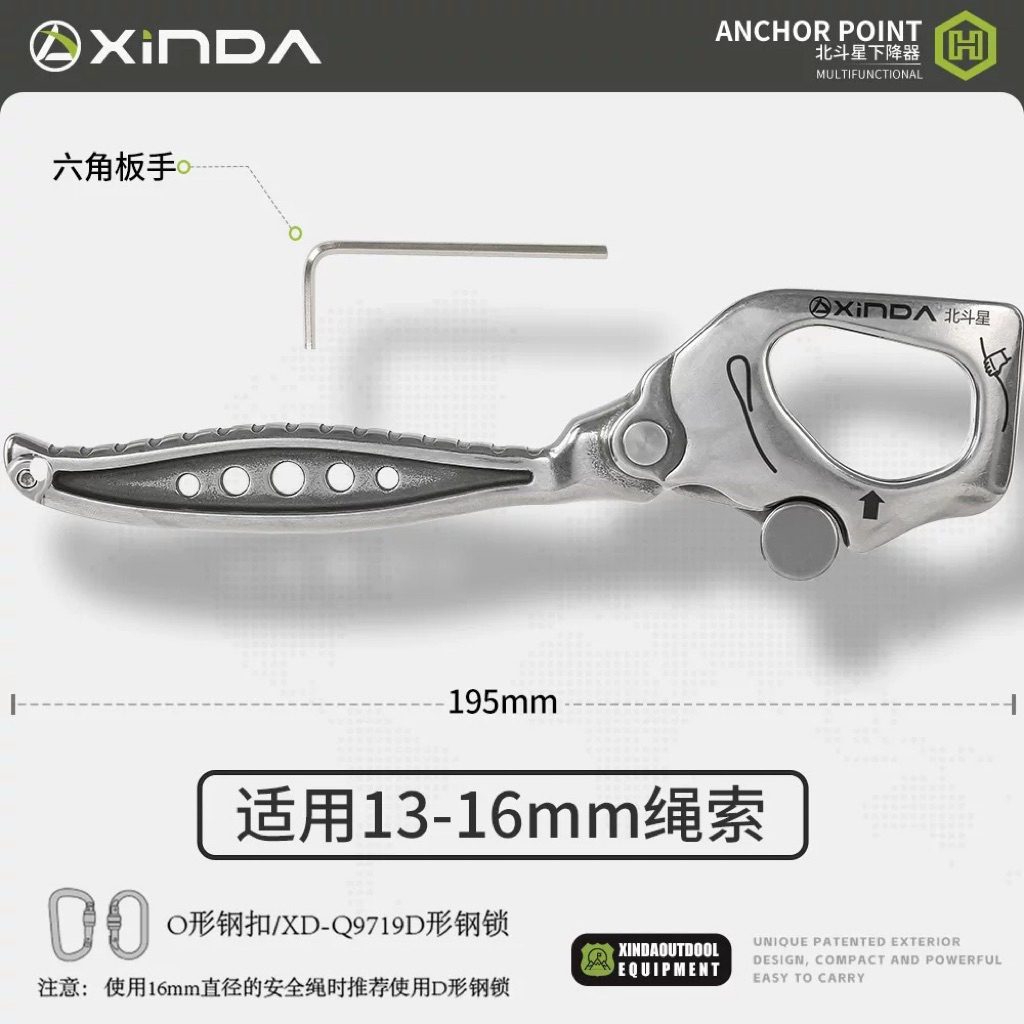 khoá xuông dây XINDA chính hãng