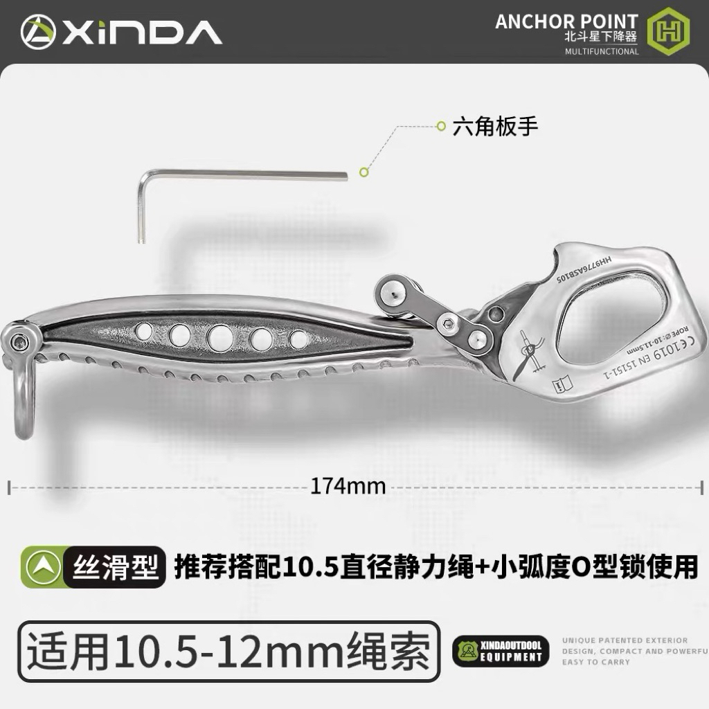 khoá xuông dây XINDA chính hãng