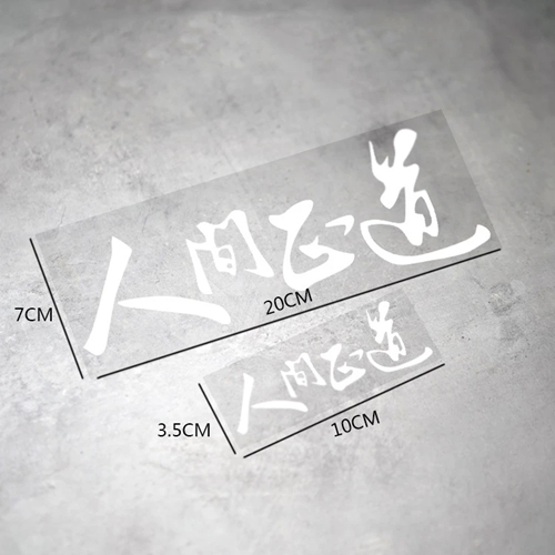 [Tem lột tách nền] CHỮ THƯ PHÁP dán kính chắn gió. Decal hình dán xe máy, xe Ô tô. Sticker chống nước