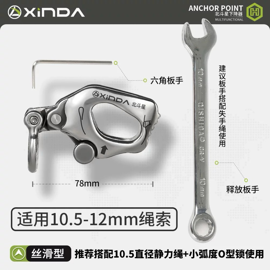 khoa tẩu xuống dây XINDA bản rút gọn chính hãng