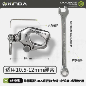 khoa tẩu xuống dây XINDA bản rút gọn chính hãng